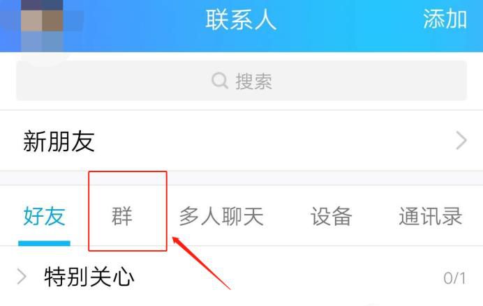 QQ怎么撤回超过两分钟的消息