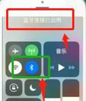 苹果耳机怎么连接