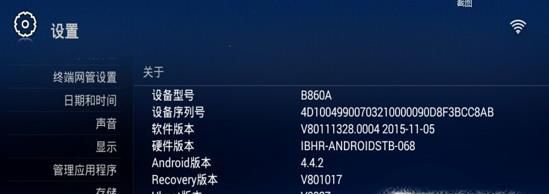 中兴ZXV10 B860A V1.1破解安装第三方教程