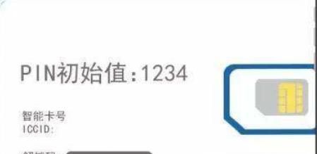 手机要求输入PIN码