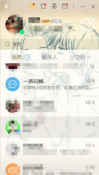 怎么查看自己玩过的QQ游戏都有哪些?