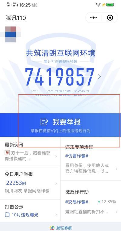 微信永久封号后转为可解封状态的最新技术