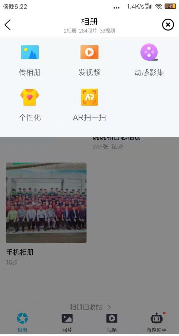 手机qq上传照片后怎么删除这条动态且不删除照片