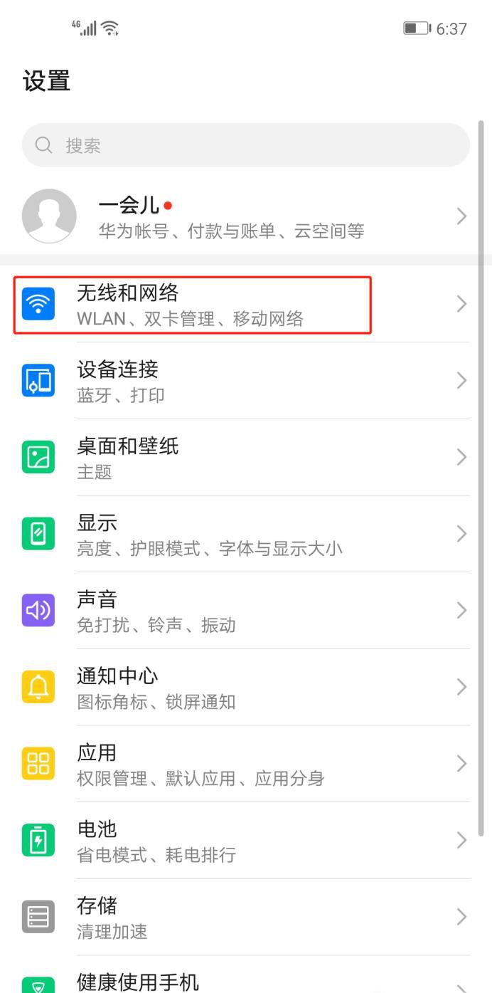 改dns怎么上P站