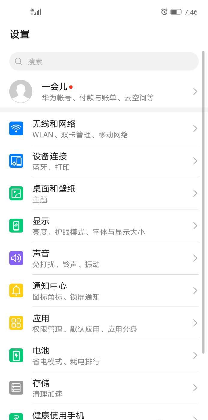 怎样新建移动网络接入点
