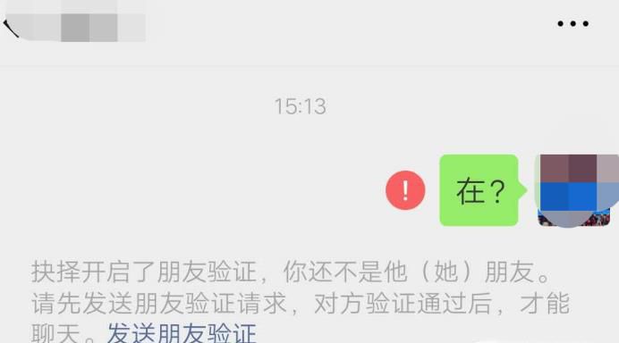 如何确定确定微信好友是否删除你