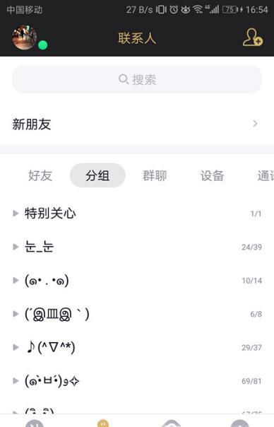 QQ怎么绑定基友关系