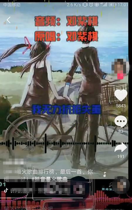 怎么把抖音的歌设置成铃声