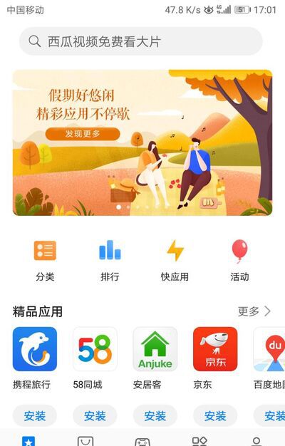 手机怎么看新闻联播