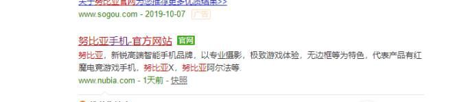 努比亚手机如何下载最新版的官方刷机包