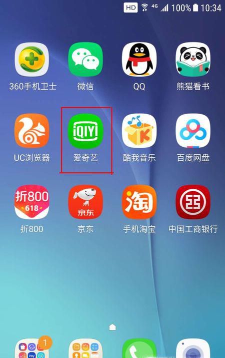 爱奇艺7天免费会员如何领取?