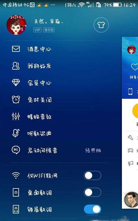 手机如何免费下载酷狗收费歌曲