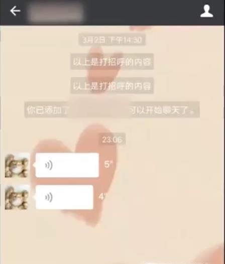 微信语音如何转发语音