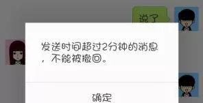 两小时后微信如何撤回