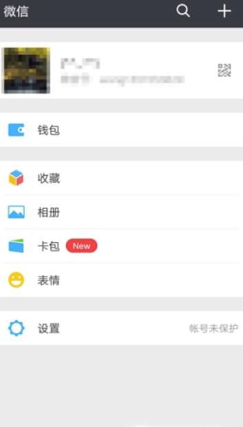 微信朋友圈怎么关闭 微信朋友圈关闭教程