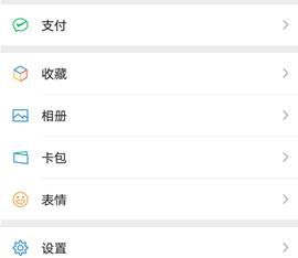 以前用过的微信表情怎么恢复