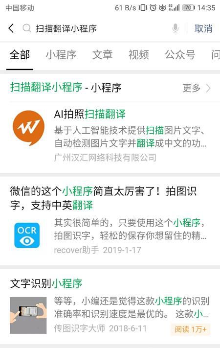 如何利用手机扫描翻译