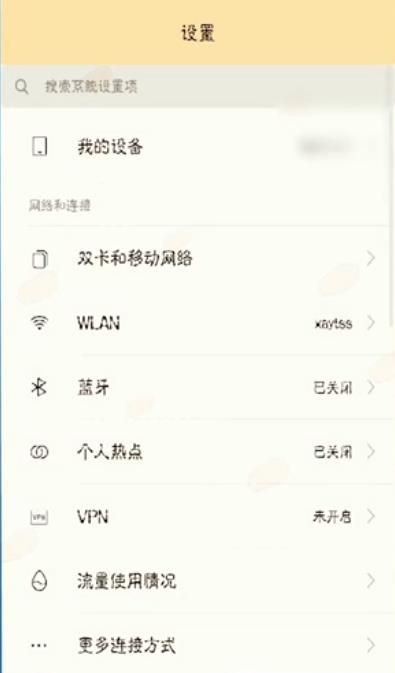 图示如何关闭小米手机的语音助手 小爱同学软件