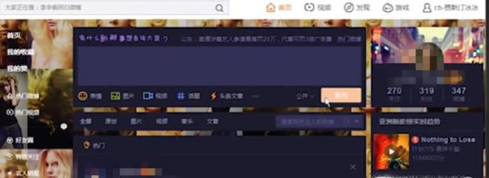 新浪微博能看到最近访客