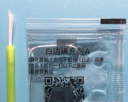 白边消除液怎么用