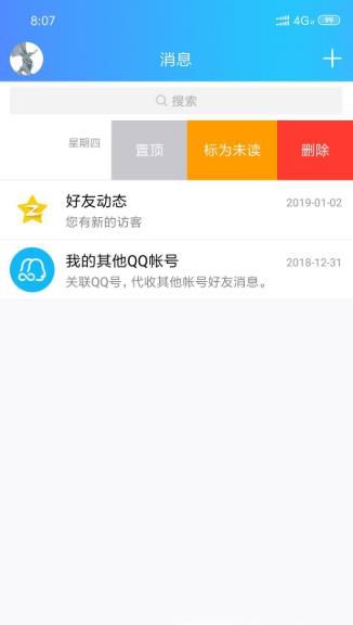 qq邀请码如何找到