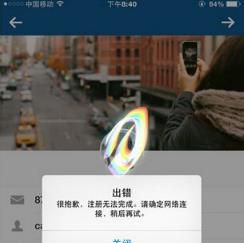 iphone手机上instagram客户端无法注册怎么办