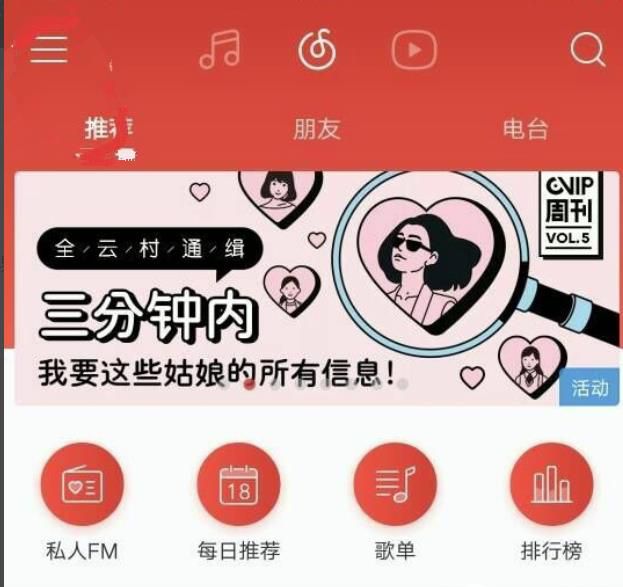 网易云音乐怎么购买音乐包？