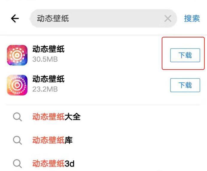 抖音想偷看手机动态壁纸怎么设置