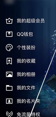 手机QQ如何取消自动同意群邀请