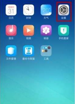 如何设置手机接入点？