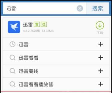 手机怎么下载种子