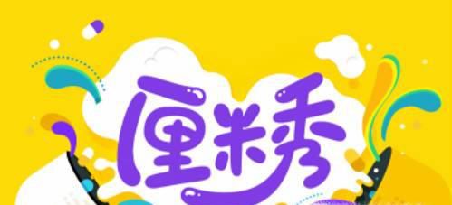 qq厘米秀在哪里