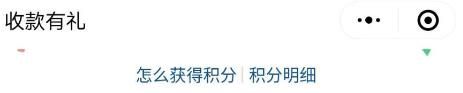 2019微信商家用户二维码收款如何免手续费提现