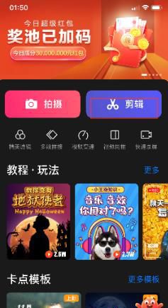 手机怎么把视频做成三屏 三宫格的视频教程