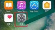 iphone系统占用10g怎么办?内存不够看过来!