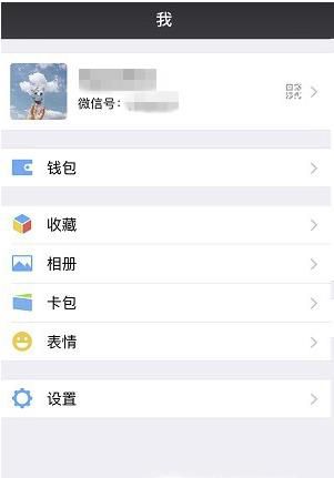 怎么找回之前使用过的微信头像