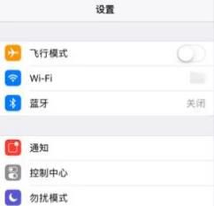 iPhone老是提示“现有新的iOS更新可用”怎么办