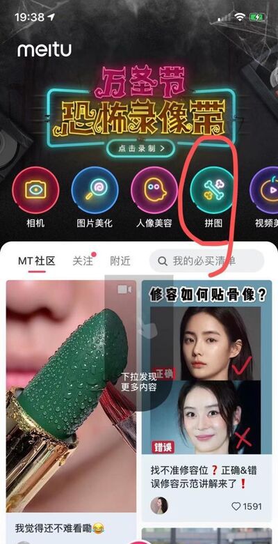 用手机实现在图片中插入二维码