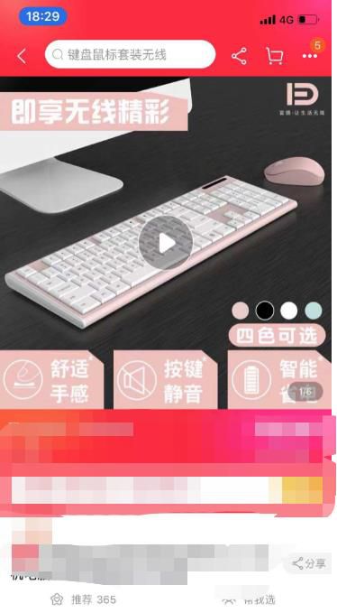 怎样保存别人淘宝视频