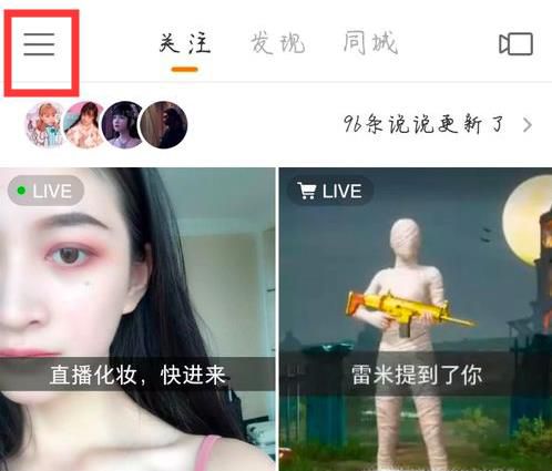 快手怎么在个人主页展示我的小店