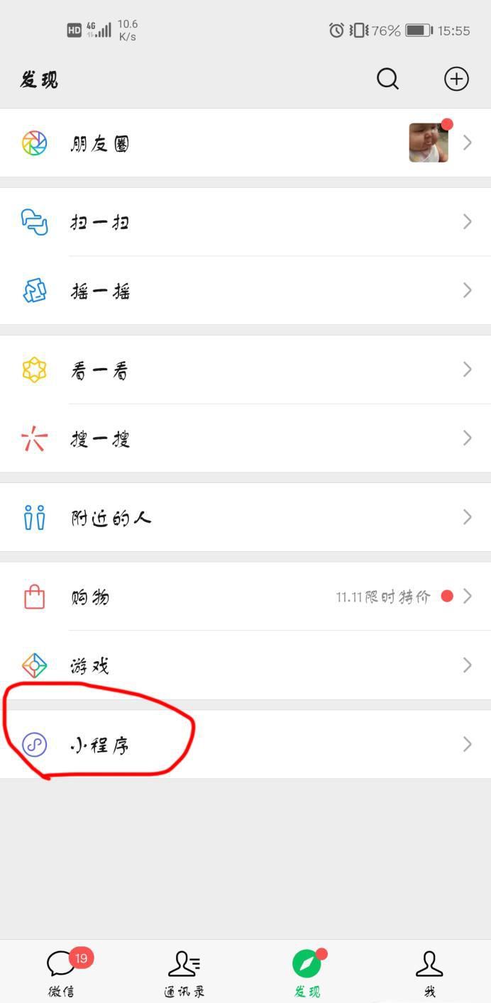 直接通过微信小程序就能破解附近的Wifi