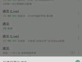 怎么把手机QQ音乐里的歌存到U盘里