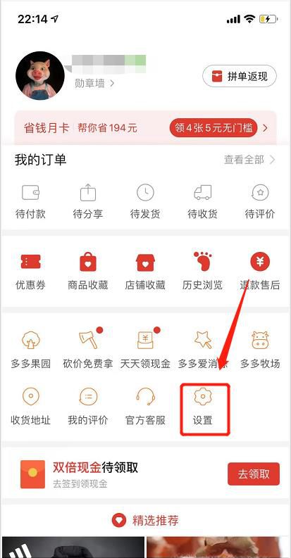 多多果园没有好友怎么办