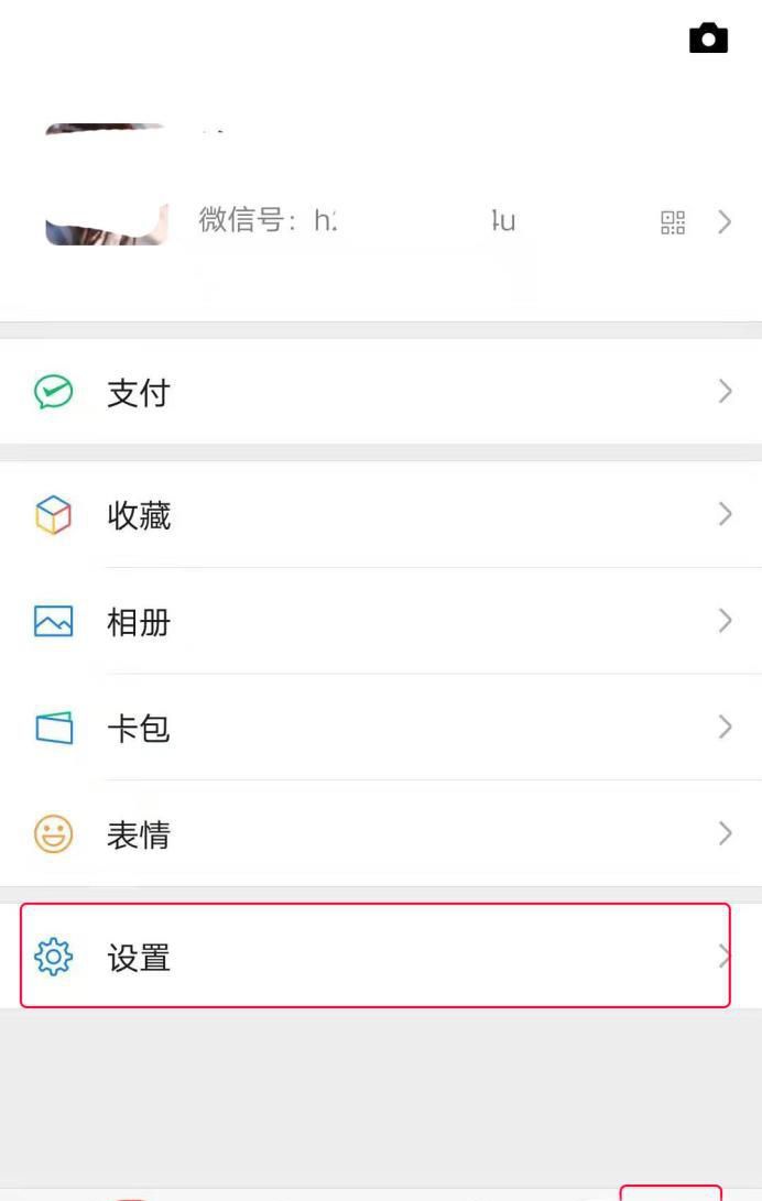 怎么把旧手机的微信聊天记录转移到新手机