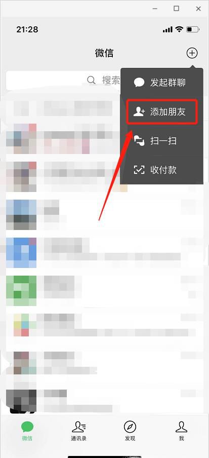 怎么查看微信朋友圈的访客记录?