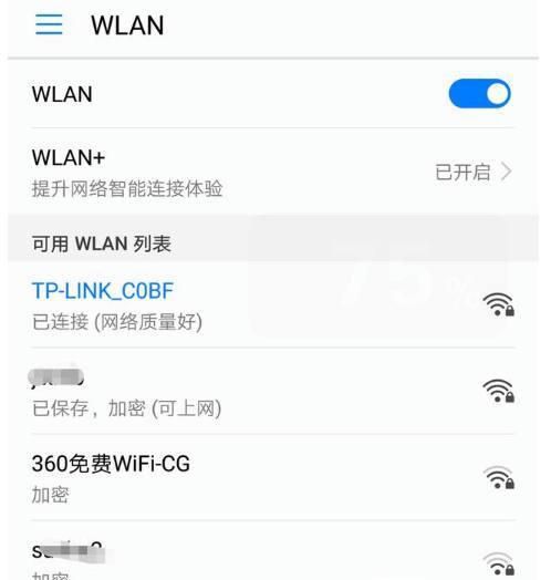 教你如何用手机查看别人的wifi密码