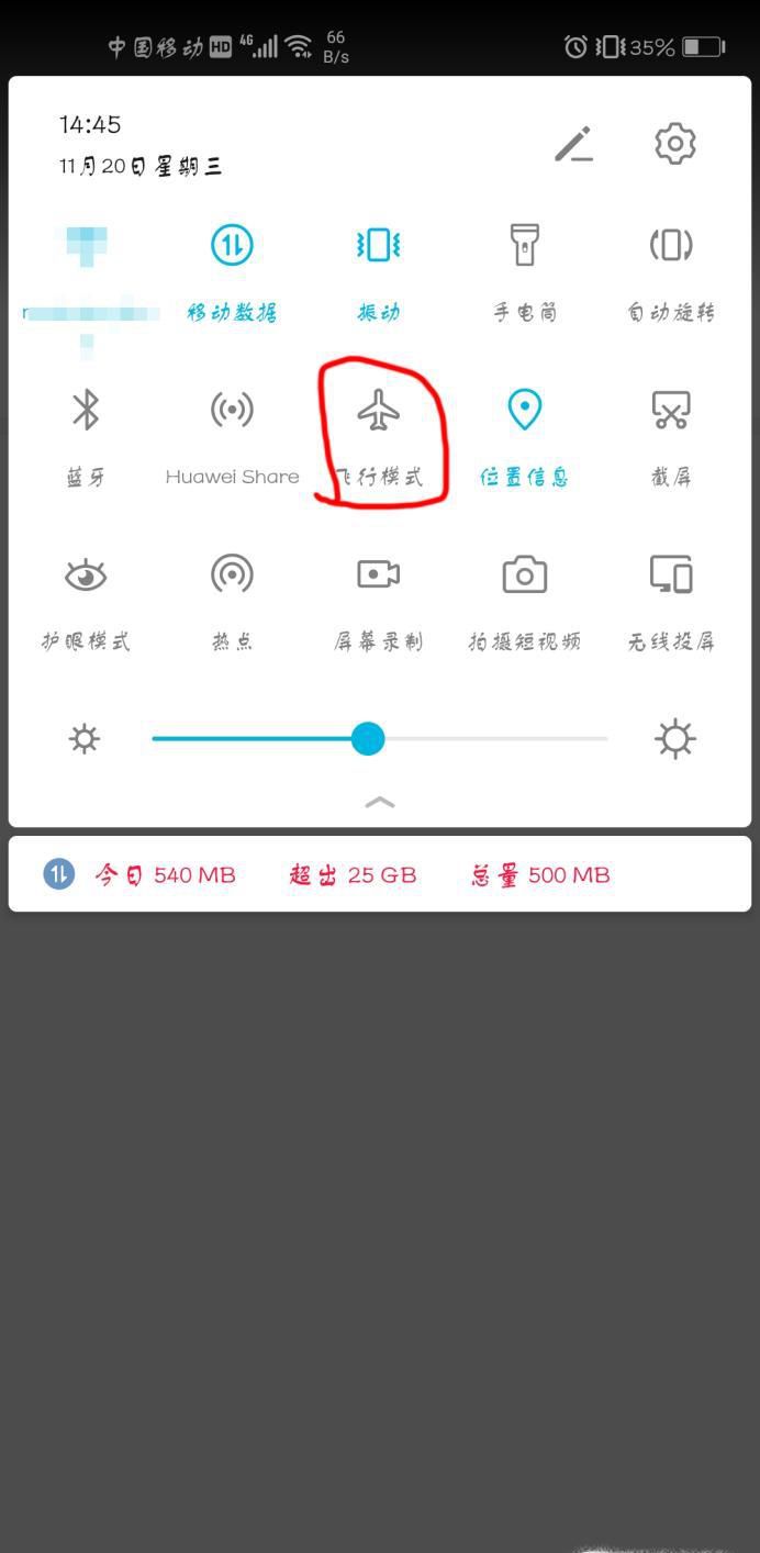 手机信号很弱或无服务的解决办法