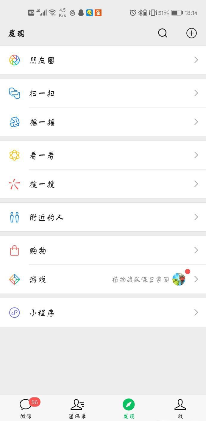 怎么删除微信朋友圈,别人对你的评论