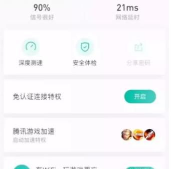 手机怎么破解WIFI密码
