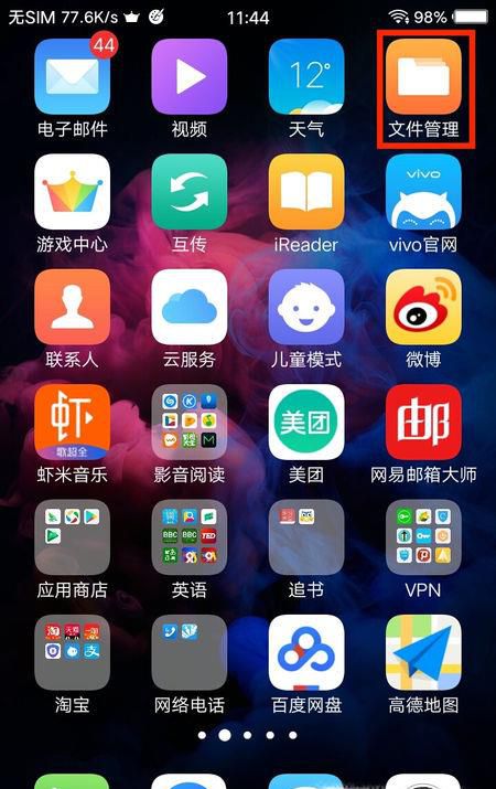怎么把手机内部存储里的文件移到SD卡里去?
